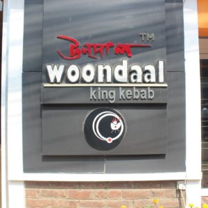 Woondaal King Kabab